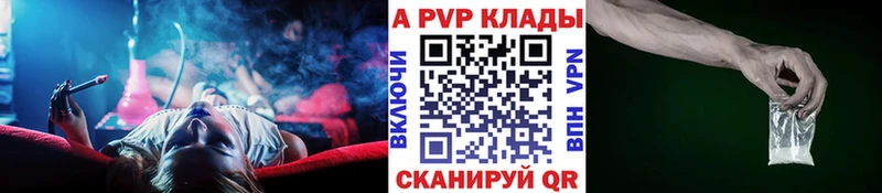 наркошоп  Братск  А ПВП СК КРИС 