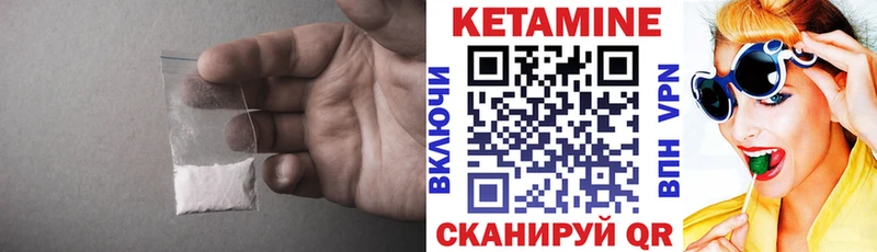 КЕТАМИН VHQ  Братск 