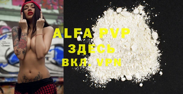 apvp Абаза